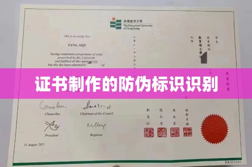 勐腊证书制作的防伪标识识别