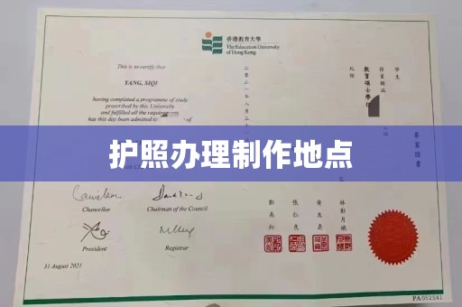 勐腊护照办理制作地点