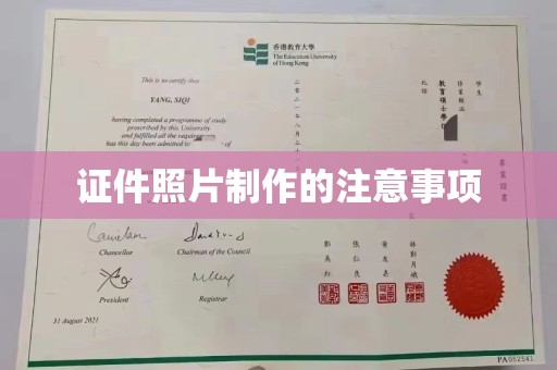 勐腊证件照片制作的注意事项