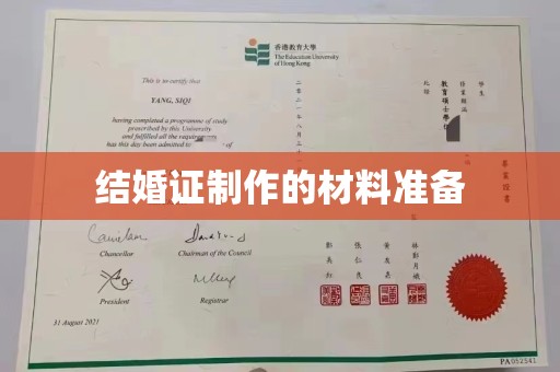 勐腊结婚证制作的材料准备